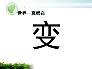 医院品管圈介绍315PPT