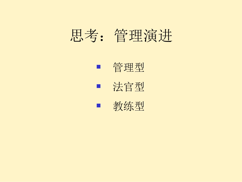 医院品牌建设及文化建设_第2页