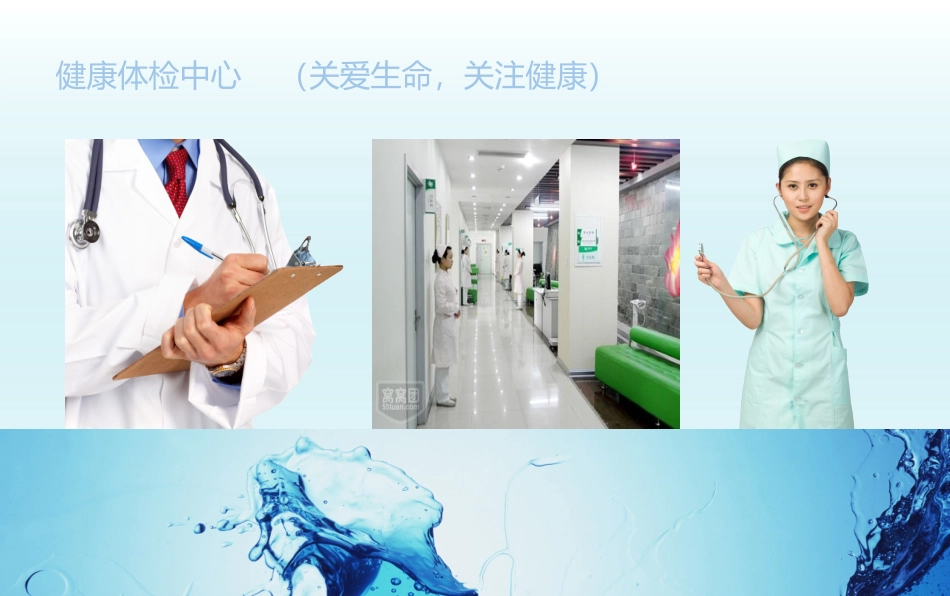 医院体检中心操作之攻略篇_第2页