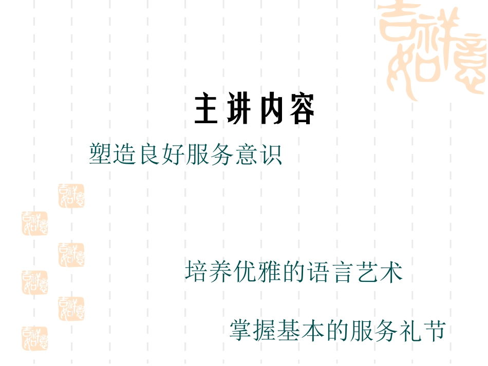 医院优质服务_第2页