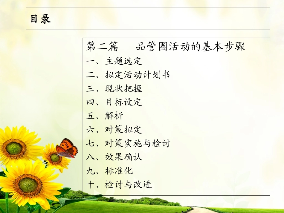 医院品管圈活动_第3页