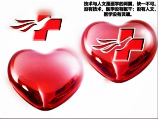 医用高分子——人工心脏-PPT文档资料