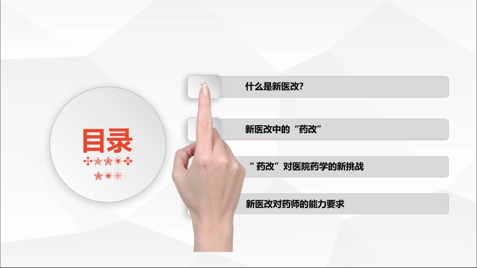 医改进行时201702_第2页