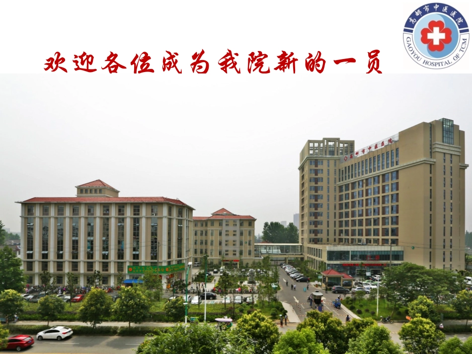 医德医风讲座分析_第2页