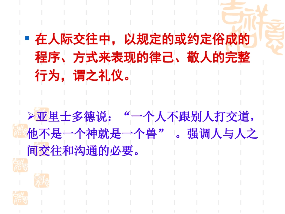 医务礼仪1PPT_第2页