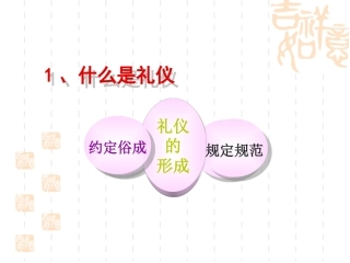 医务礼仪1PPT