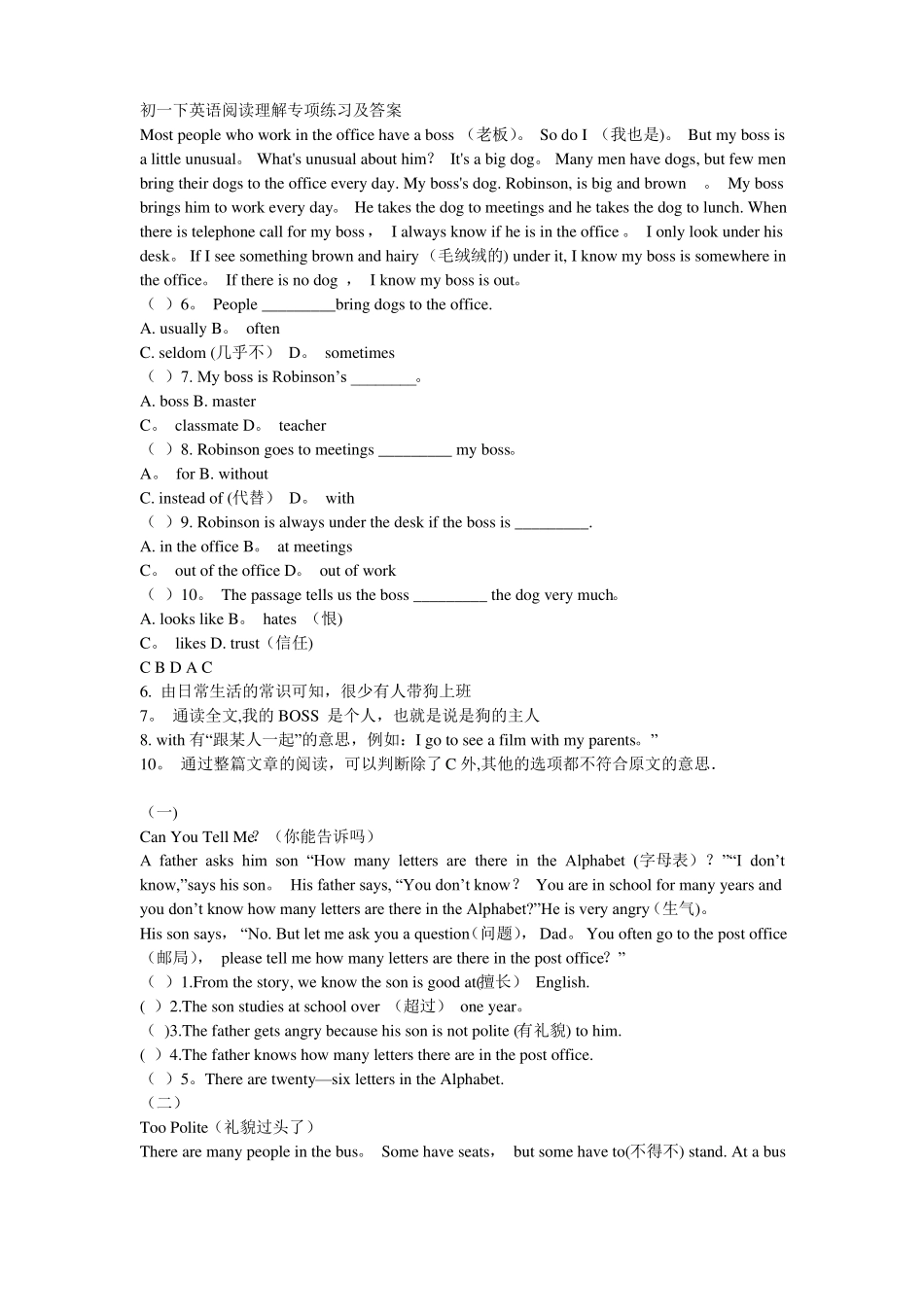初一下英语阅读理解专项练习_第1页