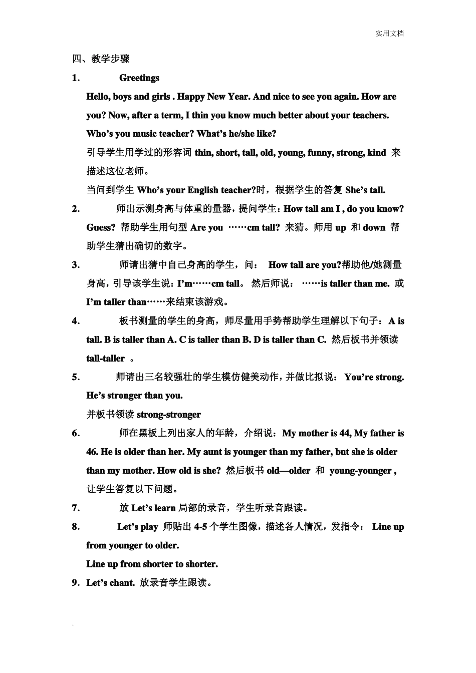 PEP小学英语六年级下册英语教案_第2页