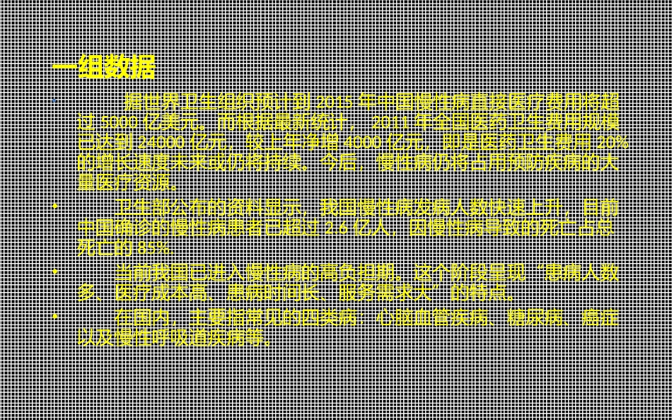 医保预算及结算方式介绍_第2页