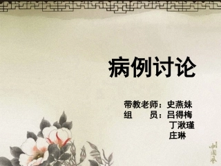 区域性门脉高压