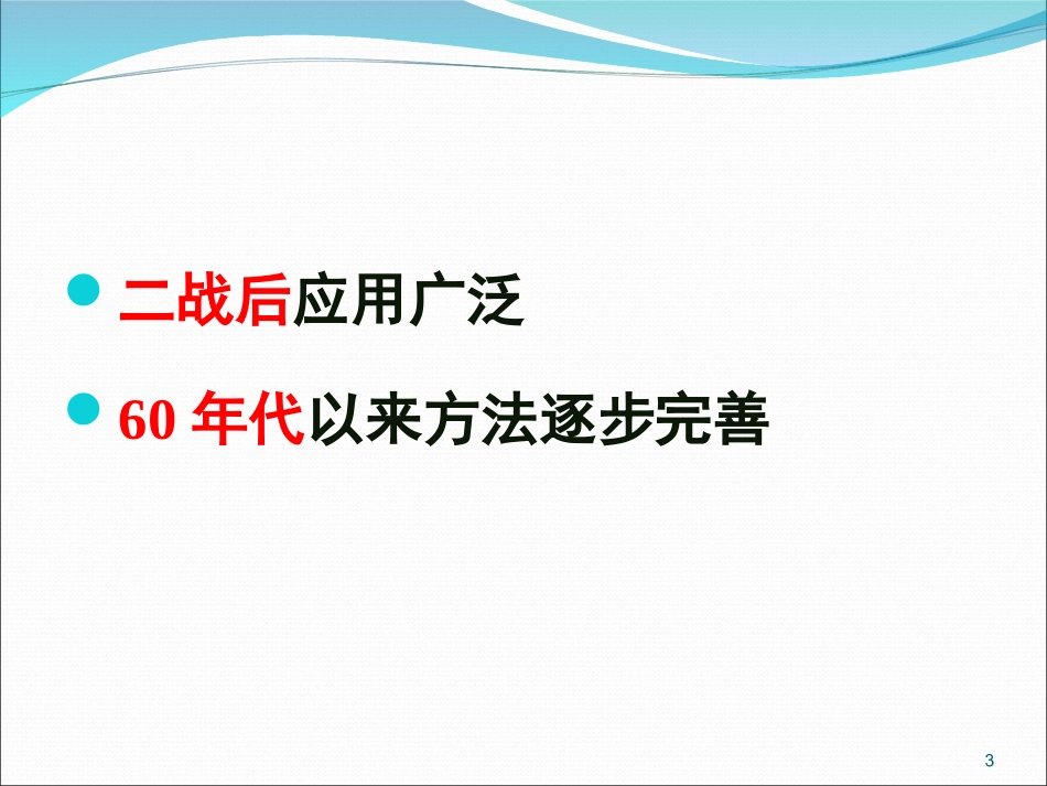 匹配病例对照研究_第3页