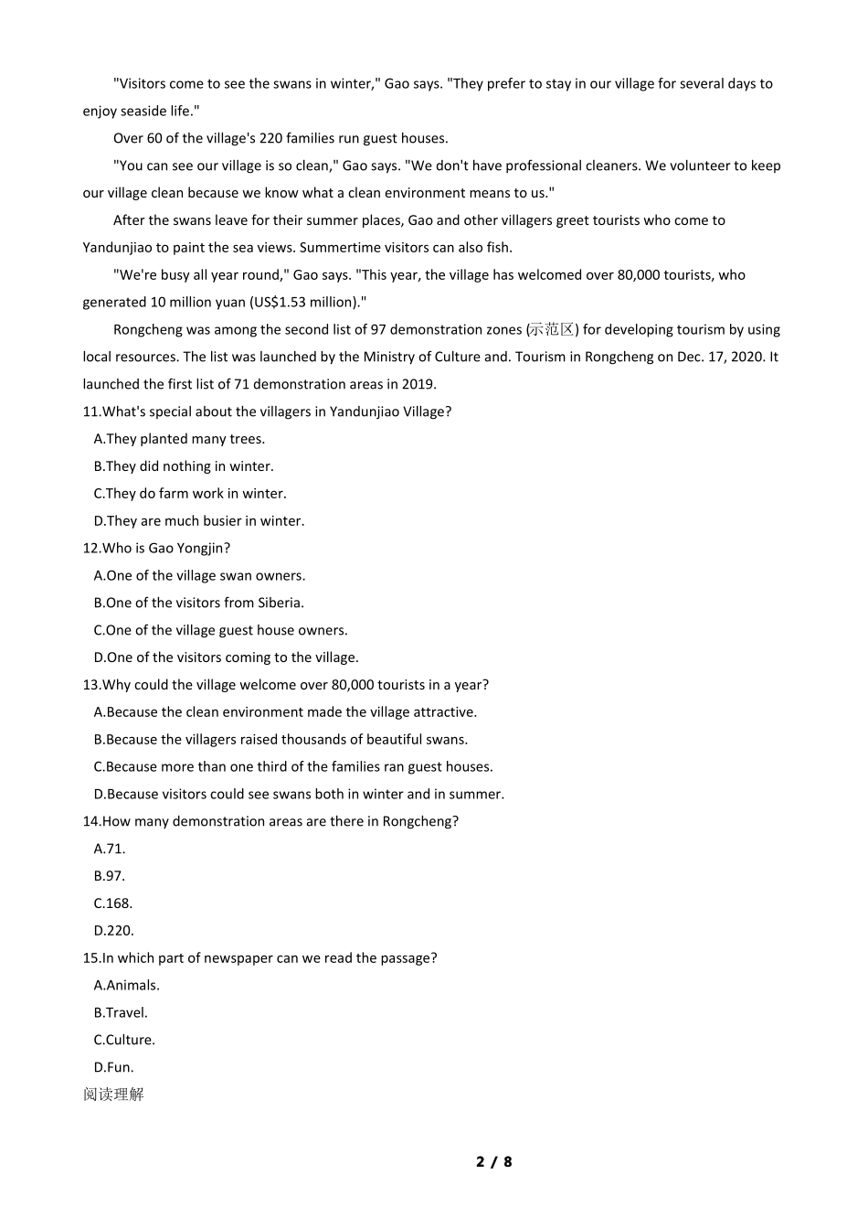 广东深圳福田区2021年中考英语二模试卷附答案_第2页