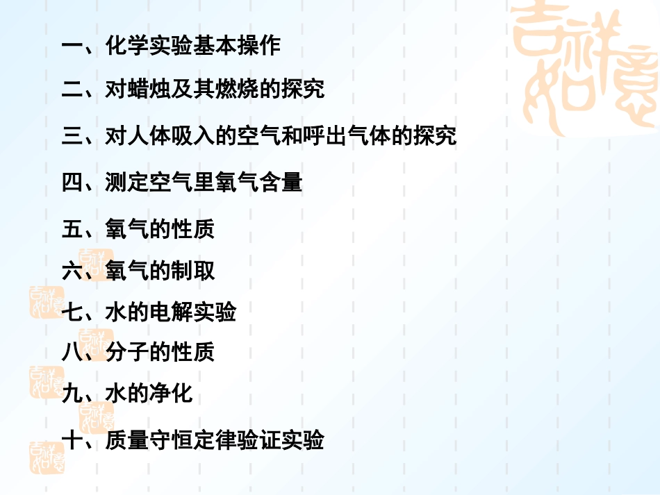 化学实验复习_第2页