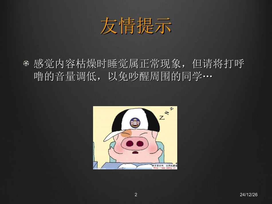 动脉血气分析ppt_第2页
