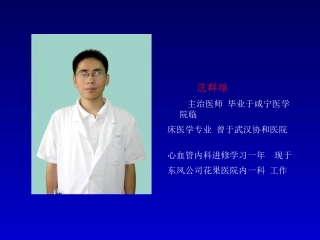 动脉粥样硬化血栓形成(Atherothrombosis, AT)
