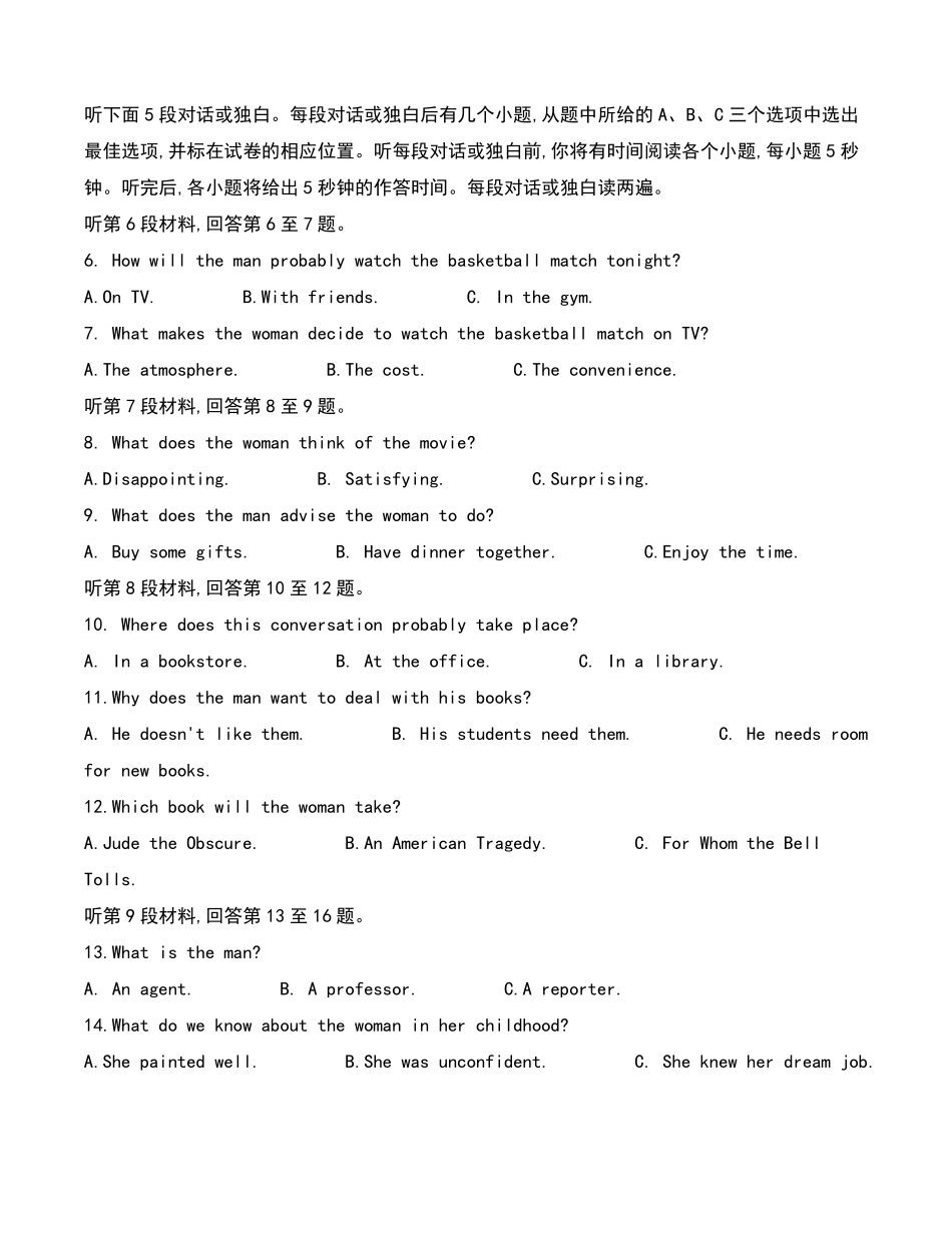 2022届四川成都普通高中高三第二次诊断性检测英语试题及答案_第2页