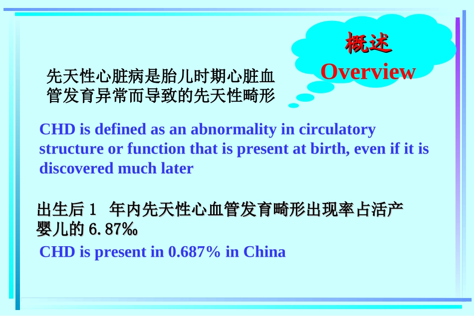 动脉导管未闭_第2页