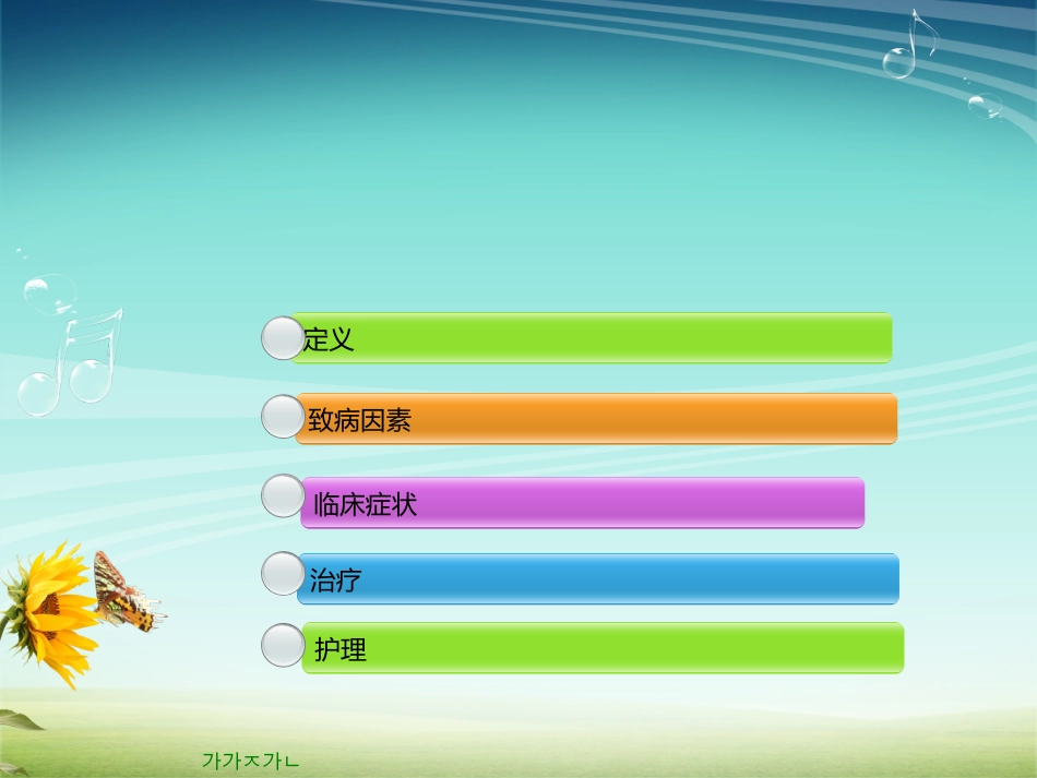 剥脱性食管炎_第2页