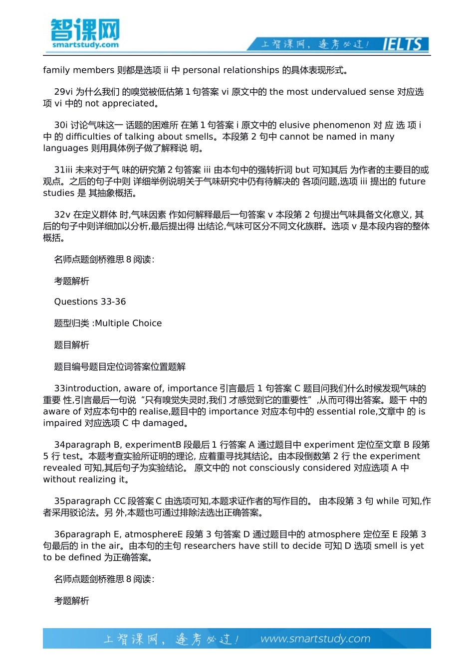 剑桥雅思8阅读解析Test2Passage3_第3页