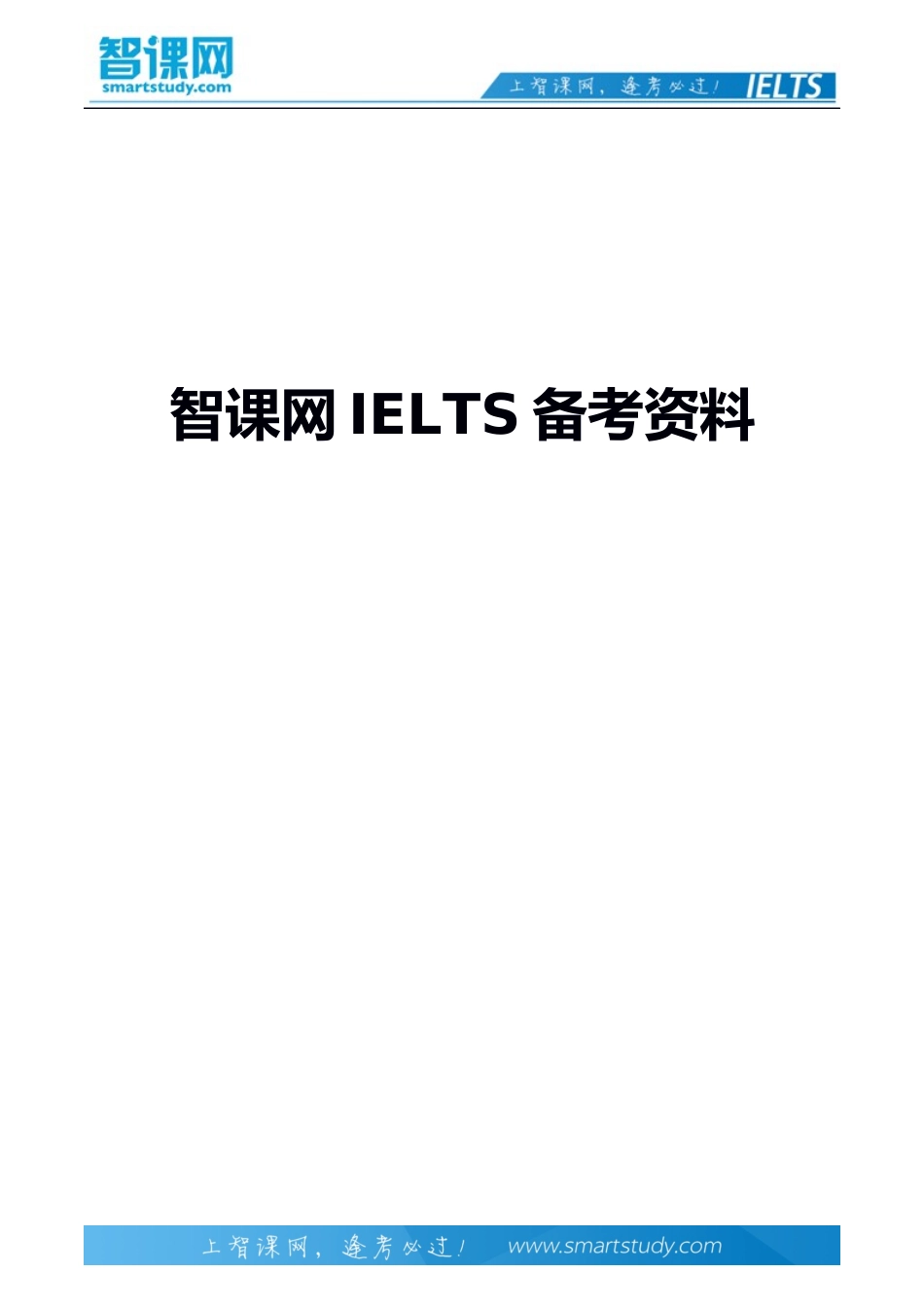 剑桥雅思10听力test4参考答案_第1页