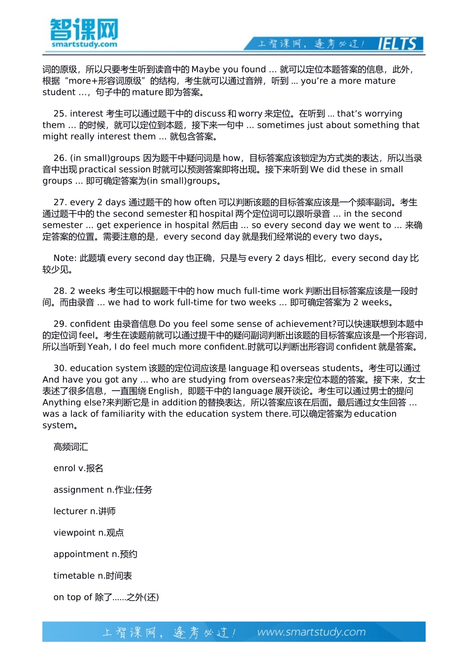 剑桥雅思9听力真题解析Test4Section3_第3页