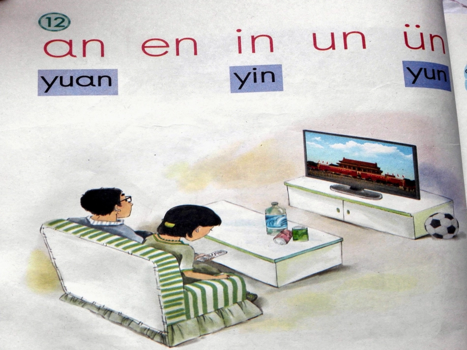 前鼻韵母an、en、in、un、ün_第3页
