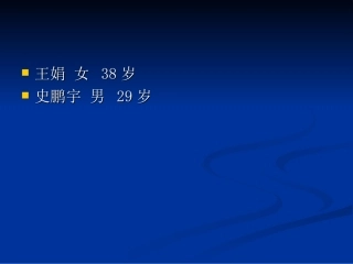 前踝关节撞击综合征