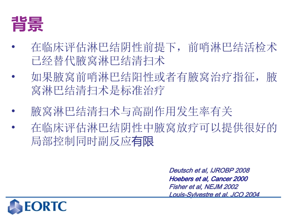 前哨淋巴结阳性的乳腺癌患者腋窝放疗或手术--EORTCAMAROS试验的最终分析_第2页