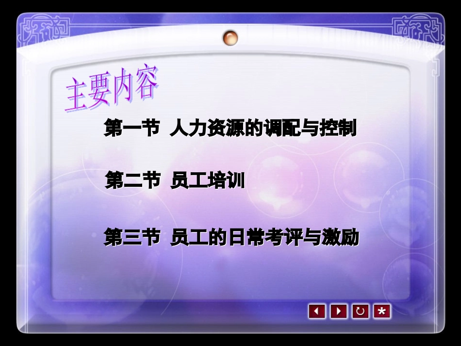 前厅服务与管理_第2页