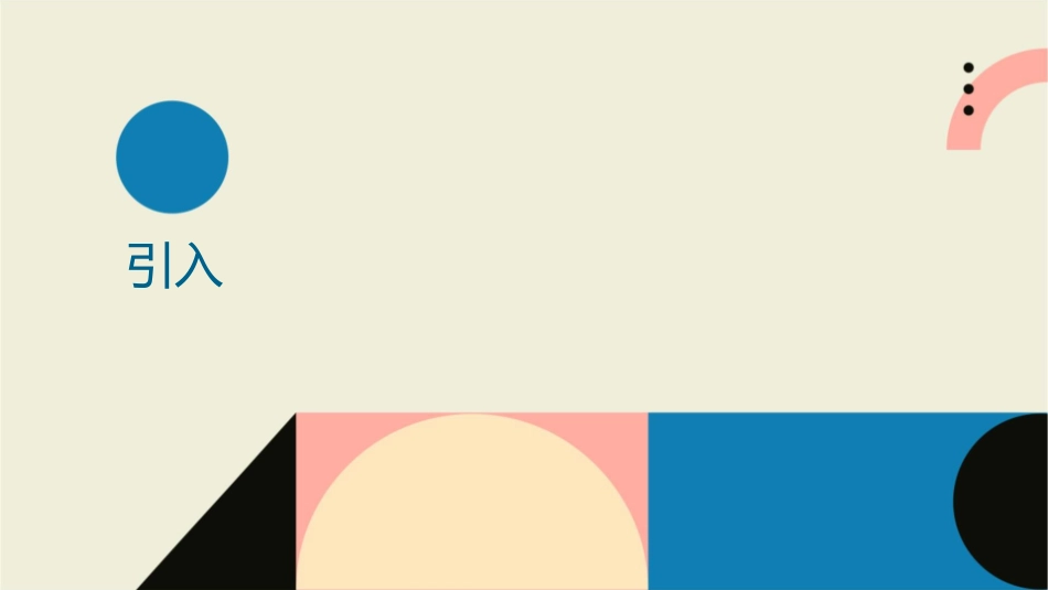 数形结合与函数零点问题课件_第3页