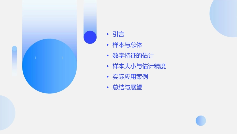 用样本的数字特征估计总体的数字特征(优质课)课件_第2页