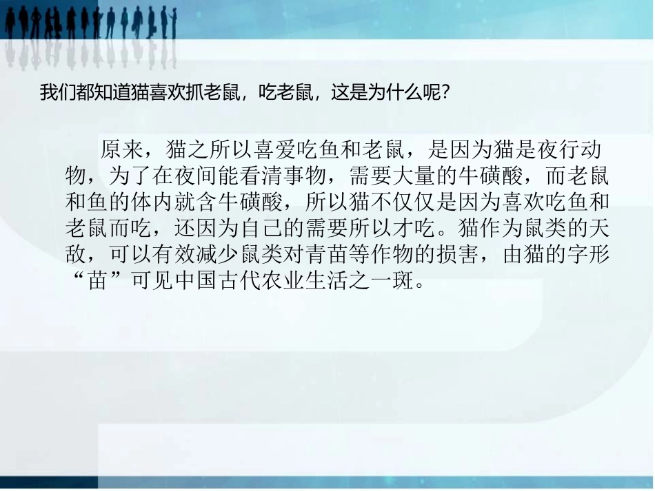 初一生物开放性考察作业_第3页