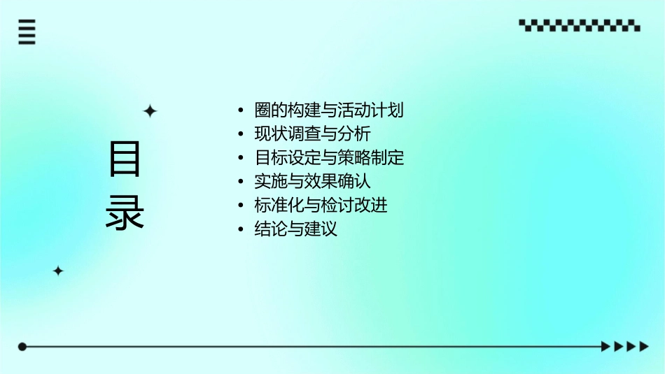 泌尿外科品管圈成果汇报提高责任护士病情掌握知晓率护理课件_第2页