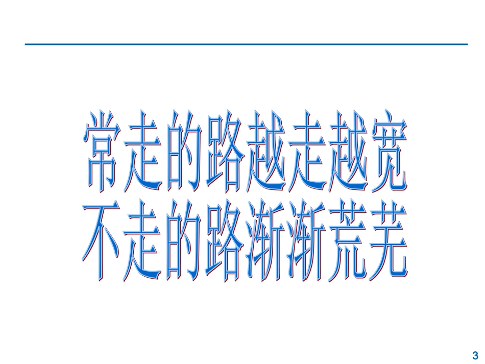 创说会流程与注意事项_第3页