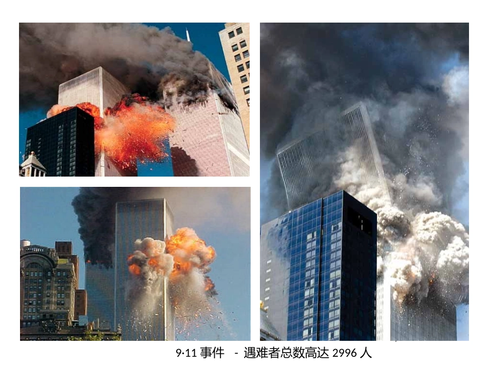 创伤与烧伤的处理_第2页