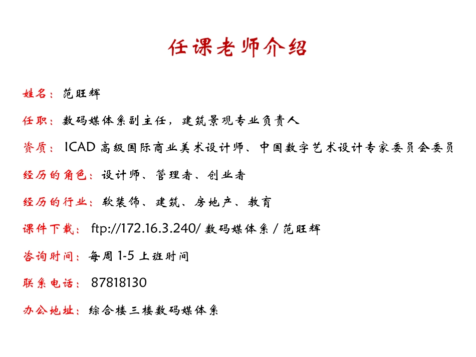 创业基础1(创业、创业精神与人生发展)_第2页