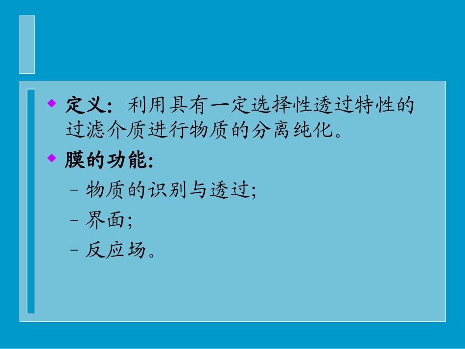 分离工程第五章_第3页