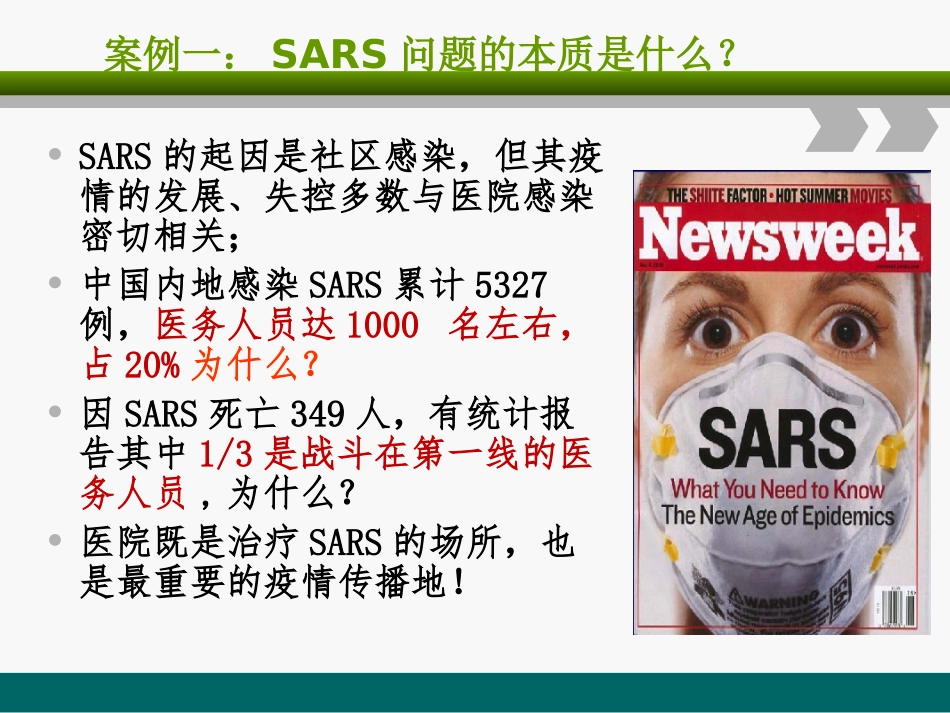 分泌物-敦煌医院_第2页