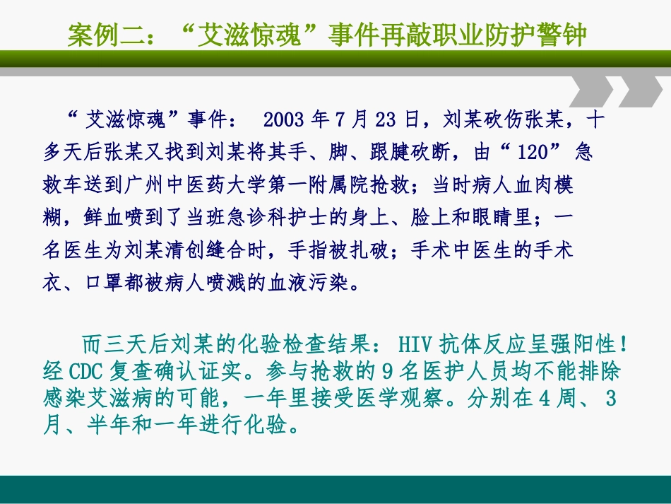 分泌物-敦煌医院_第3页