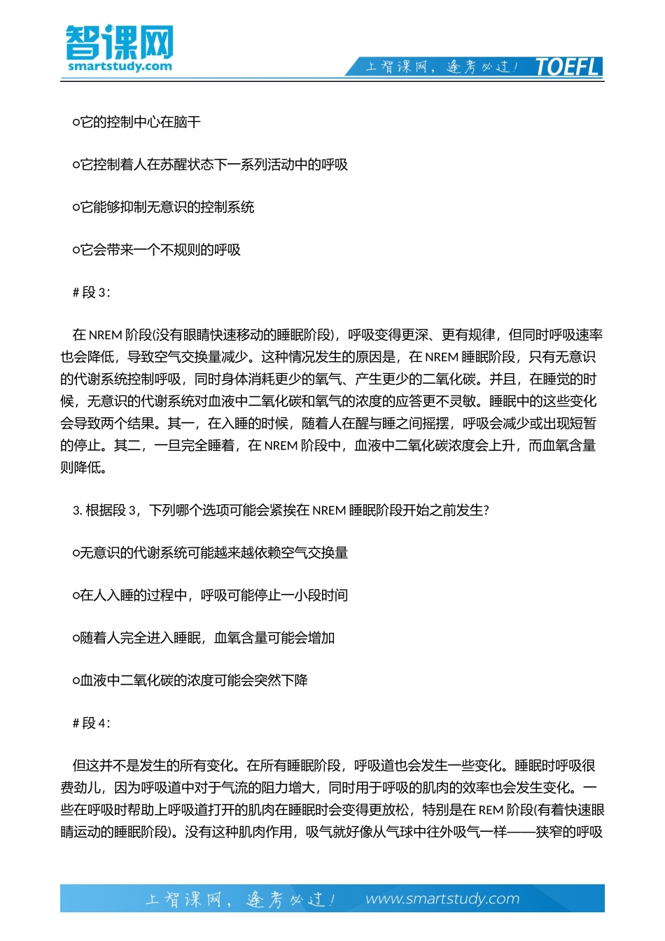分析你的托福阅读到底差在哪儿【瞬间点破 】_第3页