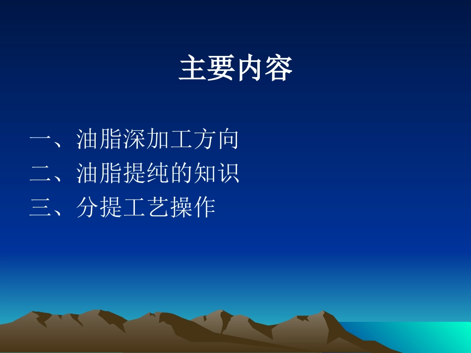 分提知识简介_第2页