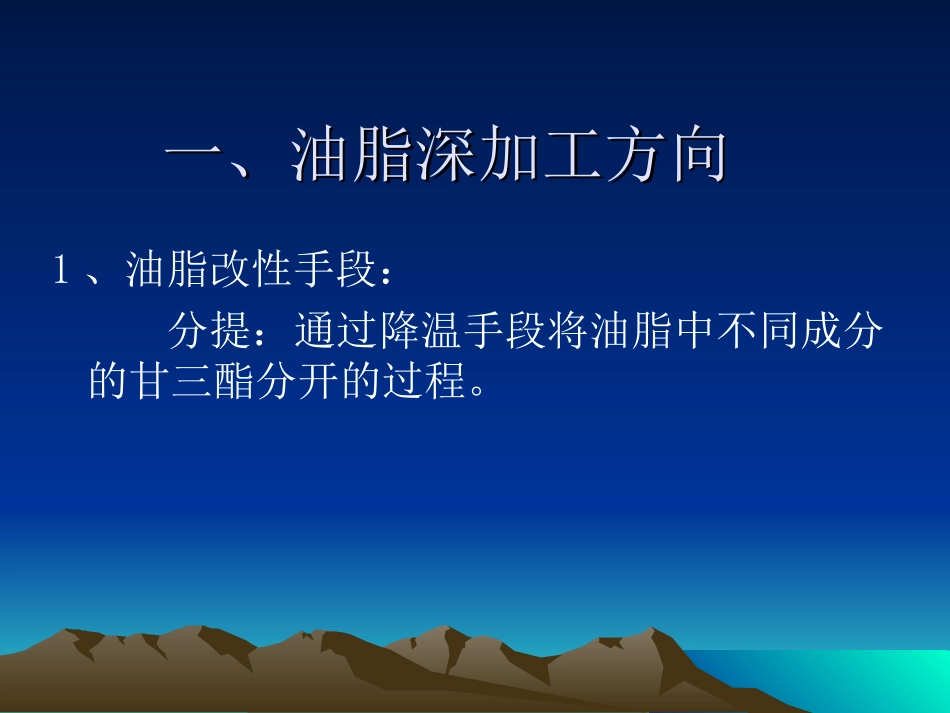 分提知识简介_第3页