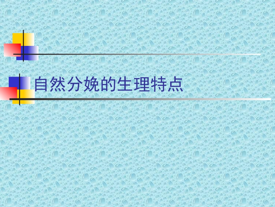 分娩镇痛的现状和差距_第3页