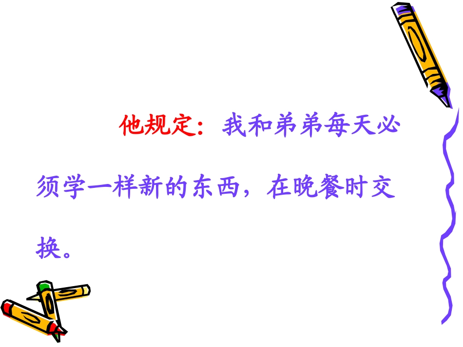 餐桌上的大学_第2页