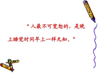 餐桌上的大学