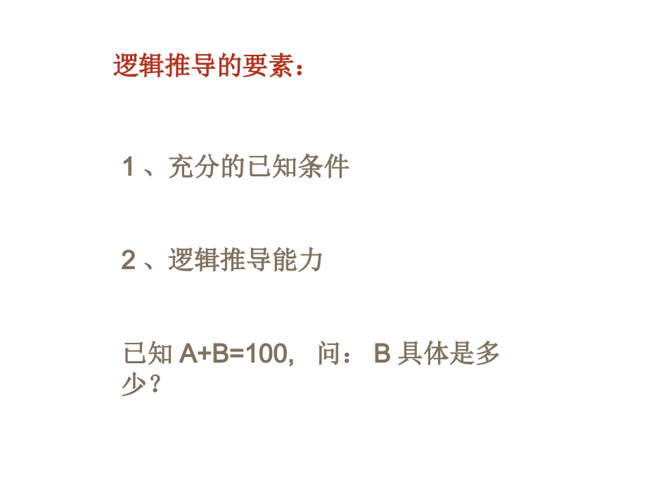 出凝血结果分析的逻辑关系_第3页