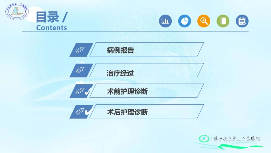 凶险性前置胎盘个案查房2017_第2页