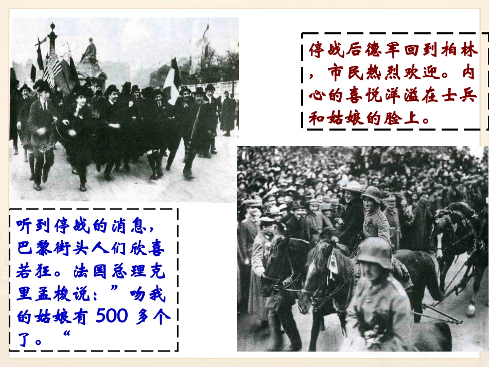 凡尔赛体系下的“和平”_第2页