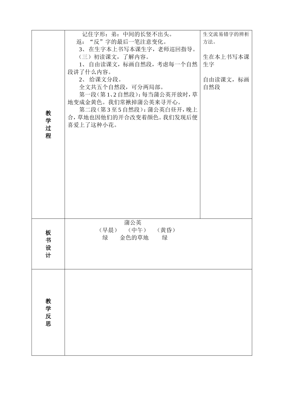 金色的草地1_第2页