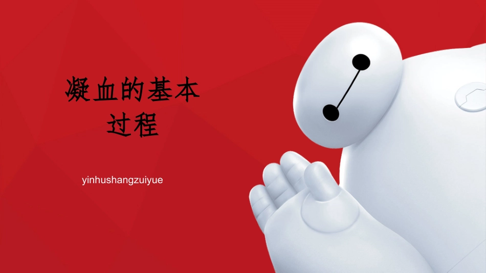 凝血类型与凝血途径_第1页